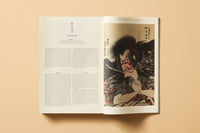 Japanese Woodblock Prints (English)