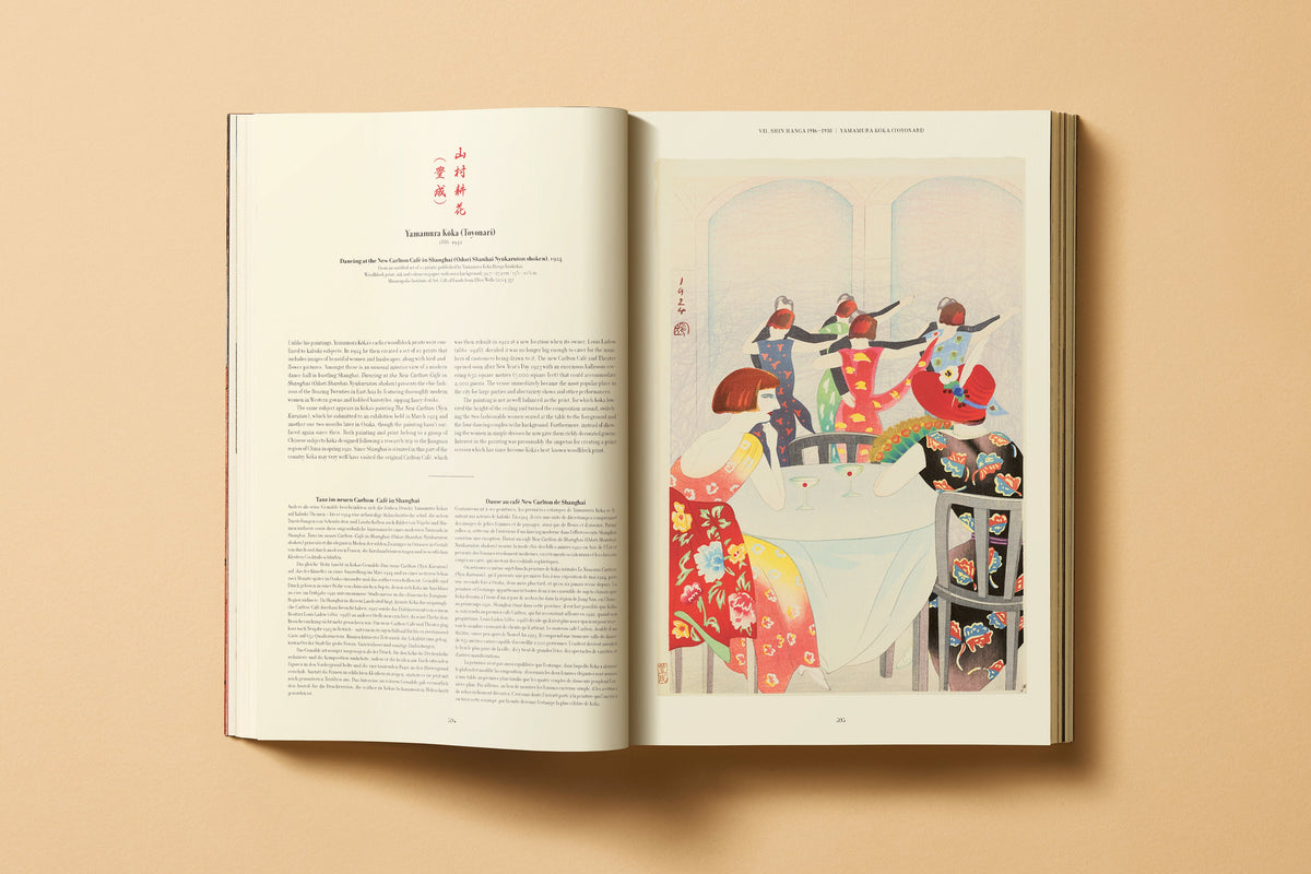 Japanese Woodblock Prints (English)